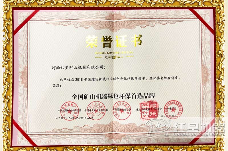 榮獲國家環(huán)保證書，符合生產(chǎn)要求